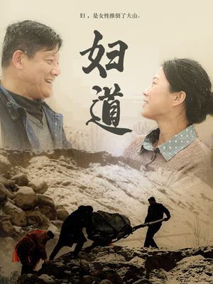 妇道(30集)  妇道(30集) 夸克在线观看