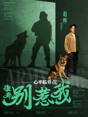 心率临界点谁都别惹我(96集)  心率临界点谁都别惹我(96集) 在线免费观看