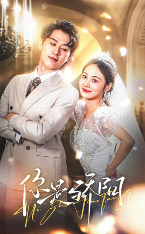 你是骄阳(66集)  你是骄阳(66集) 女主谁演的
