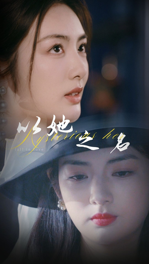 换脸后我手撕白莲花(53集)  换脸后我手撕白莲花(53集) 免费在线看全集