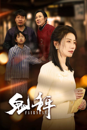 鬼秤(30集)   鬼秤(30集)  精彩短剧热播