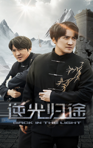 逆光归途(35集)  逆光归途(35集) 短剧太好看了
