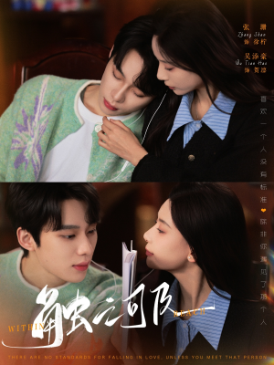 触之可及(89集)  触之可及(89集) 经典回顾免费看