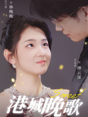 港城晚歌(70集)  港城晚歌(70集) 免费看全集