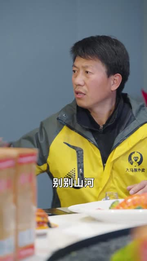 日照山河(66集) 日照山河(66集)分享好看的短剧