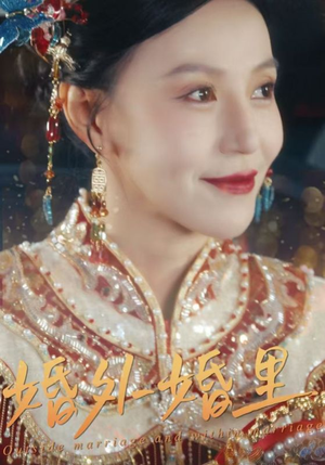 二婚当嫁(50集) 二婚当嫁(50集)在哪个平台看好