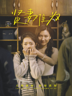 贤妻难为(30集)  贤妻难为(30集) 最火的短剧
