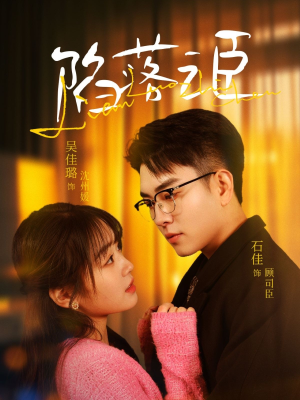 陷落之臣(79集) 陷落之臣(79集)经典老剧免费看