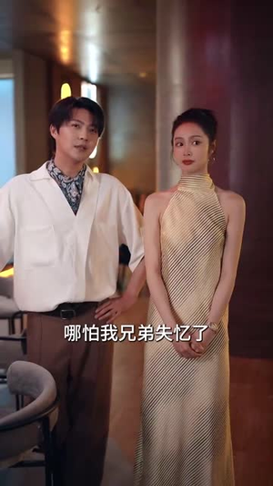 为她布局(85集)  为她布局(85集) 精彩短剧来袭