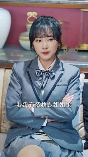 追你跟熬鹰似的(95集)  追你跟熬鹰似的(95集) 在哪个平台看好