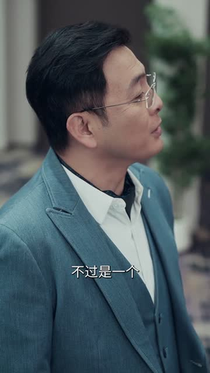 美人引陷(56集)  美人引陷(56集) 超甜短剧分享