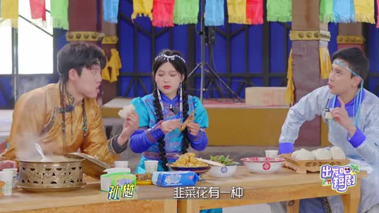 出发吧短剧!内蒙篇(6集)  出发吧短剧!内蒙篇(6集) 女主谁演的