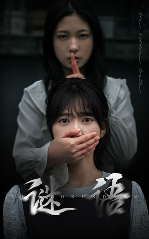 谜语(30集)  谜语(30集) 在哪里看