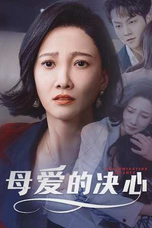 尘世暖阳(40集)  尘世暖阳(40集) 追短剧关注我