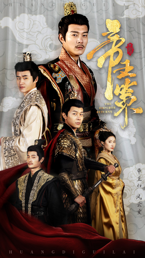 帝王策(50集) 帝王策(50集)精彩短剧推荐