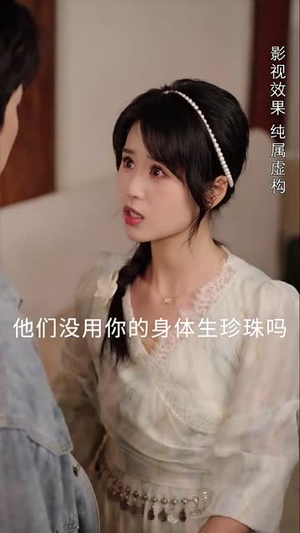 珍珠房的秘密(30集) 珍珠房的秘密(30集)一口气追完短剧