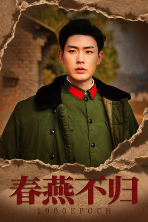 重回八零年代当团宠(43集) 重回八零年代当团宠(43集)抢先看热门短剧