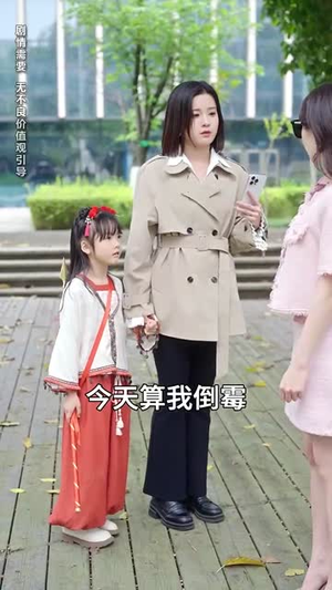 妈咪别跑,爹地他是宠妻狂魔(63集)  妈咪别跑,爹地他是宠妻狂魔(63集) 评价怎么样