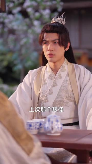 灵墟，剑棺，瞎剑客（123集） 深深爱上这部剧