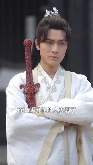 背剑之人(123集)  背剑之人(123集) 爆款短剧抢先看