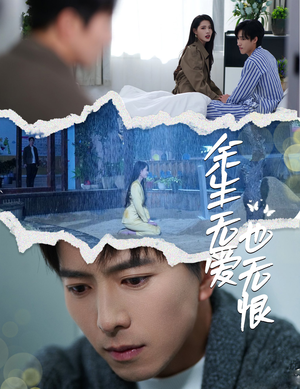 余生无爱也无恨(60集) 余生无爱也无恨(60集)高分推荐免费看