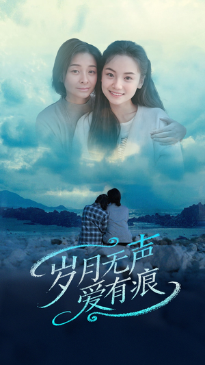 岁月无声爱有痕(71集)  岁月无声爱有痕(71集) 高分佳作免费看