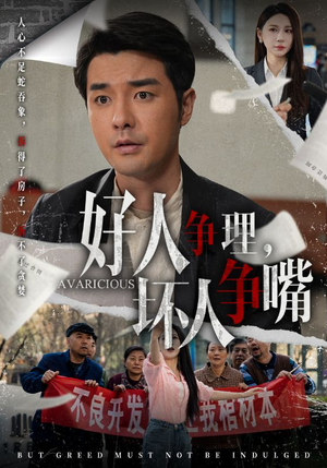 好人争理,坏人争嘴(51集)  好人争理,坏人争嘴(51集) 百度网盘在线看