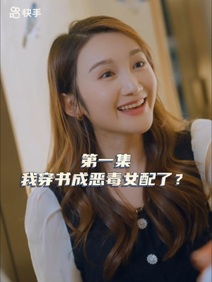 女主，对不起！ 最新短剧抢先看