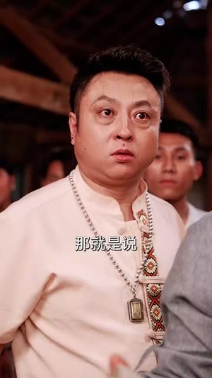 破局(68集)  破局(68集) 红果短剧免费看