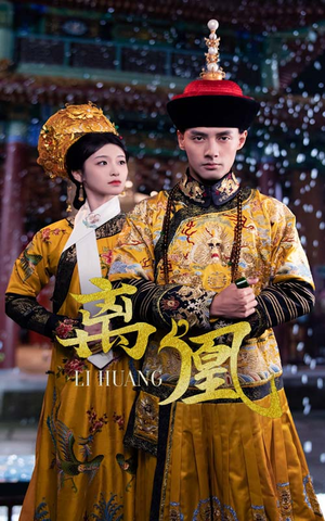 离凰(79集)  离凰(79集) 在线观看完整版