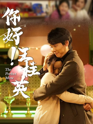 你好!王桂英(43集)  你好!王桂英(43集) 夸克在线观看