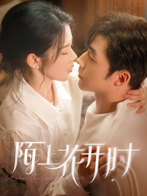 陌上花开时(58集) 陌上花开时(58集)高清无码免费看