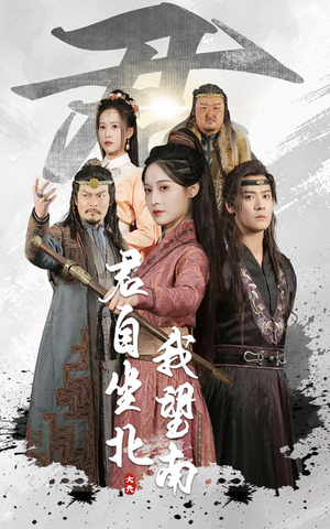 我自迎风向故里(61集) 我自迎风向故里(61集)一个短剧看全集