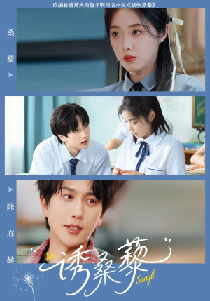 诱桑藜(83集) 诱桑藜(83集)短剧免费观看