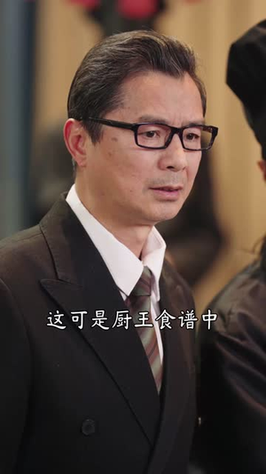 老婆我真是厨神（60集）短剧完整版免费