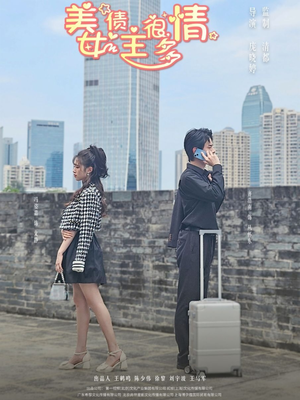 美女债主很多情(94集) 美女债主很多情(94集)免费观看就是爽