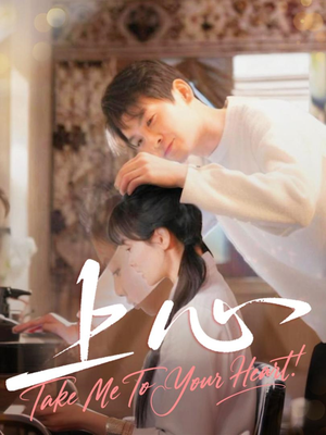 上心(33集) 上心(33集)最火短剧推荐