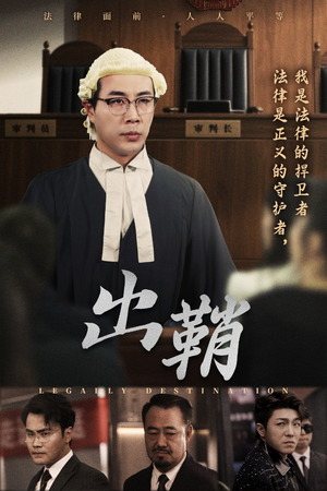 出鞘(70集) 出鞘(70集)精彩短剧免费看