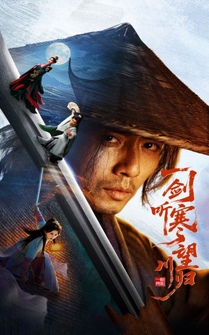 一剑听寒望川归(50集) 一剑听寒望川归(50集)零花钱看整部剧