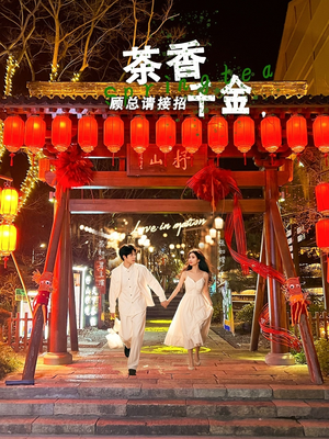 茶香千金，顾总请接招（30集）在哪里可以全集