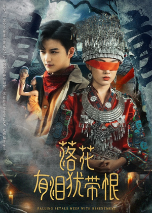 落花有泪犹带恨(35集) 落花有泪犹带恨(35集)爱上了这部剧了