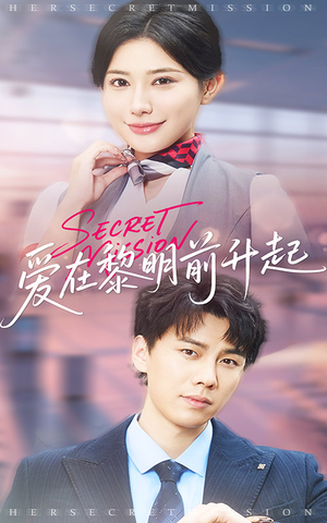 爱在黎明前升起（68集）看过的人都说好