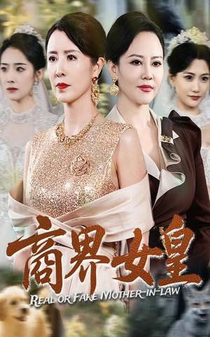 商界女皇(70集) 商界女皇(70集)爆款短剧追不停