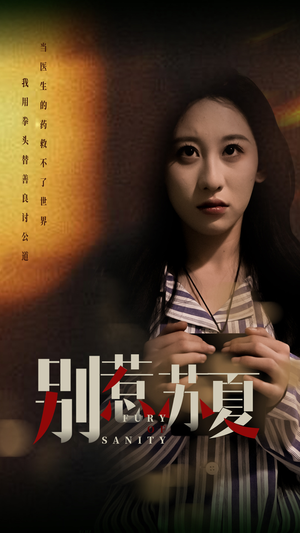 别惹苏夏（70集）好看短剧分享