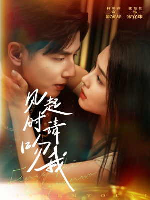 风起时请吻我(72集) 风起时请吻我(72集)免费在线看全集