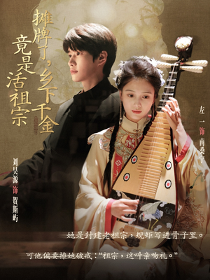 摊牌了乡下千金竟是活祖宗（69集）精彩短剧免费看