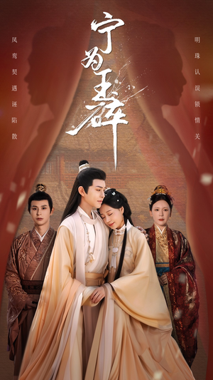 宁为玉碎(50集) 宁为玉碎(50集)短剧解说热门