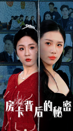 监控里的第三人(50集) 监控里的第三人(50集)短剧热门分享