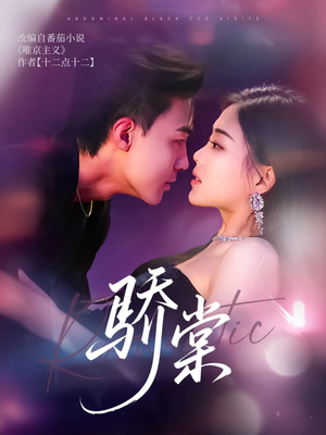 骄棠(80集) 骄棠(80集)全集完整版