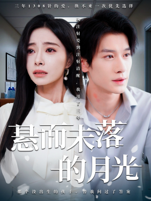 未抵达的回声(40集) 未抵达的回声(40集)高清无码免费看